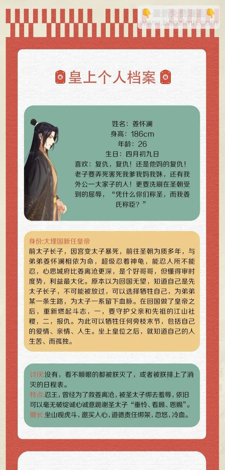 《杀掉男主的一千次尝试》024 终于可以回家了？！图53