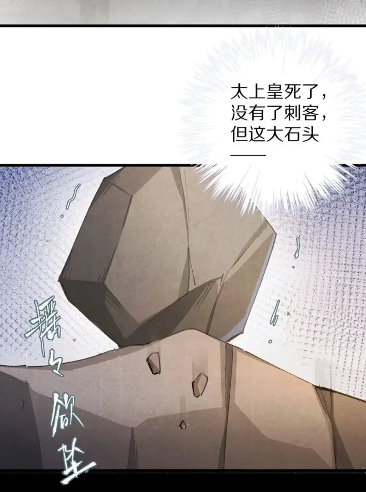 《杀掉男主的一千次尝试》024 终于可以回家了？！图8
