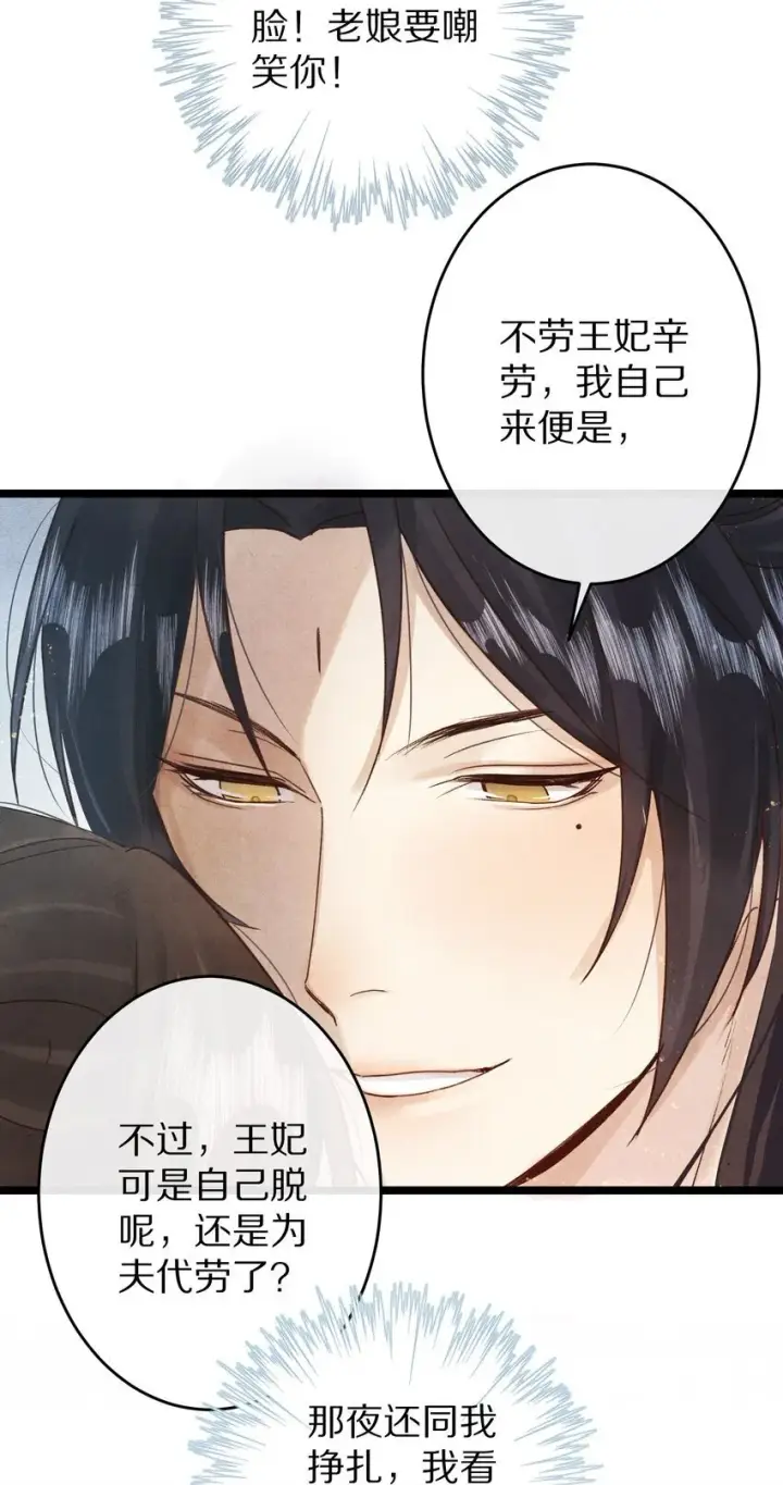 《杀掉男主的一千次尝试》025 ……只是一个故事图14
