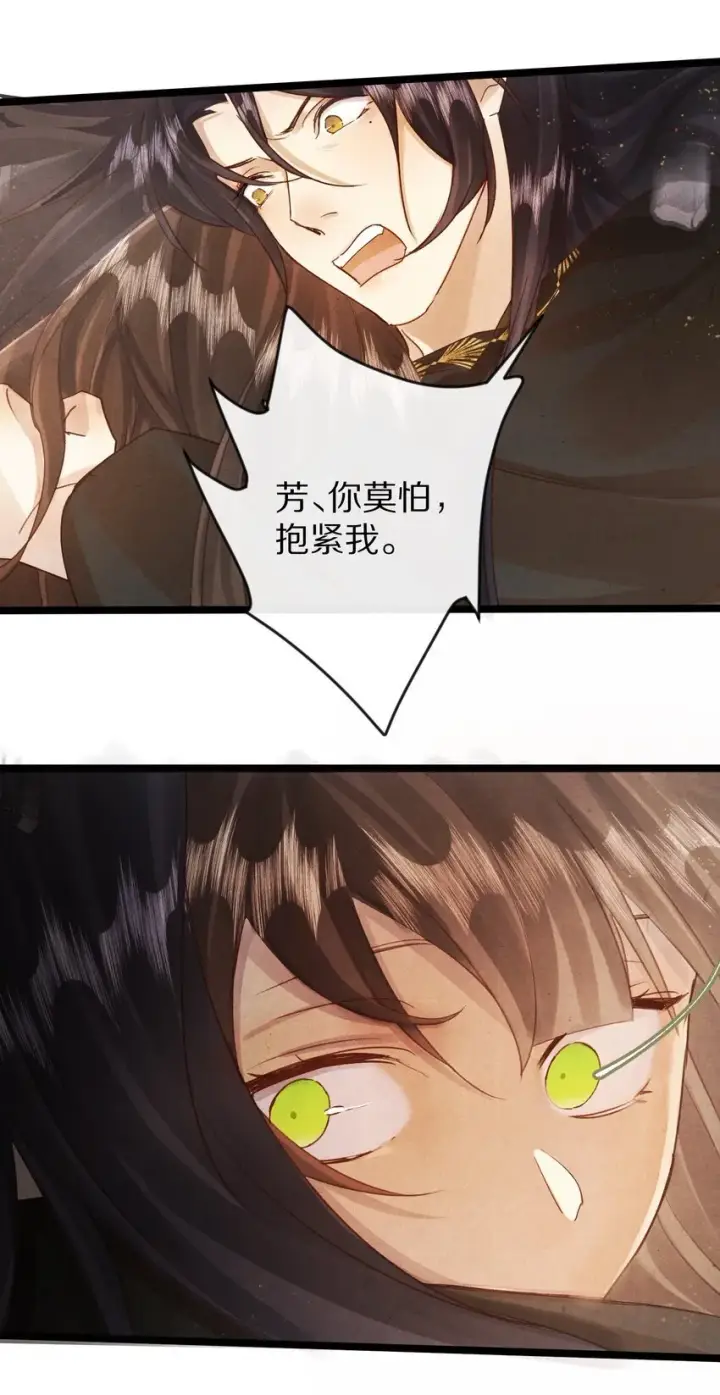 《杀掉男主的一千次尝试》025 ……只是一个故事图29