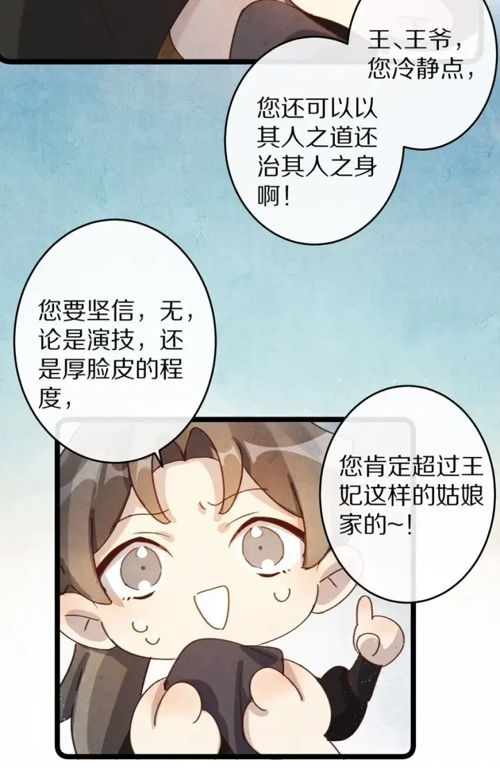 《杀掉男主的一千次尝试》025 ……只是一个故事图6