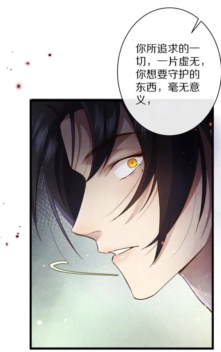 《杀掉男主的一千次尝试》026 做个交易吧图3