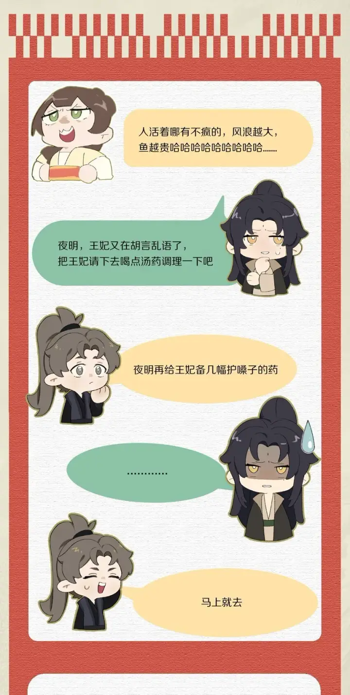 《杀掉男主的一千次尝试》026 做个交易吧图38