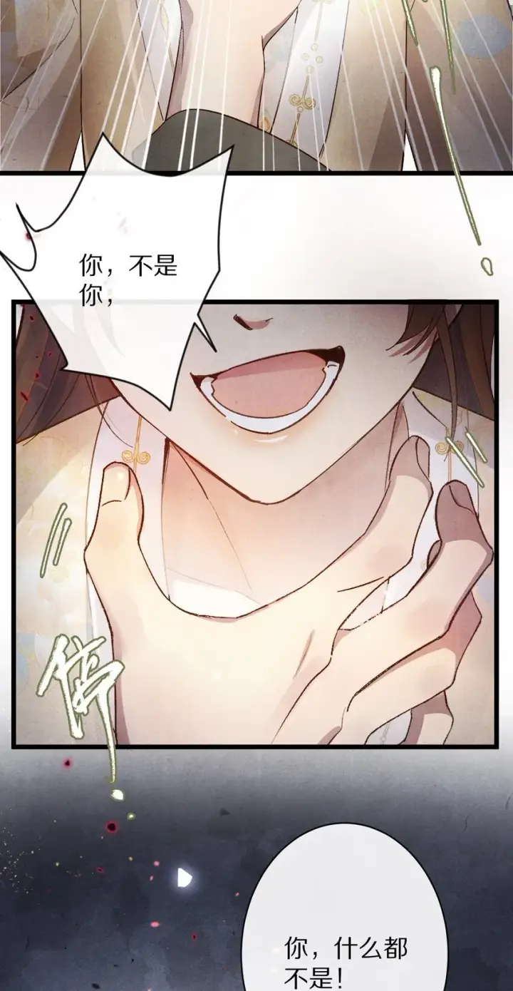《杀掉男主的一千次尝试》026 做个交易吧图5