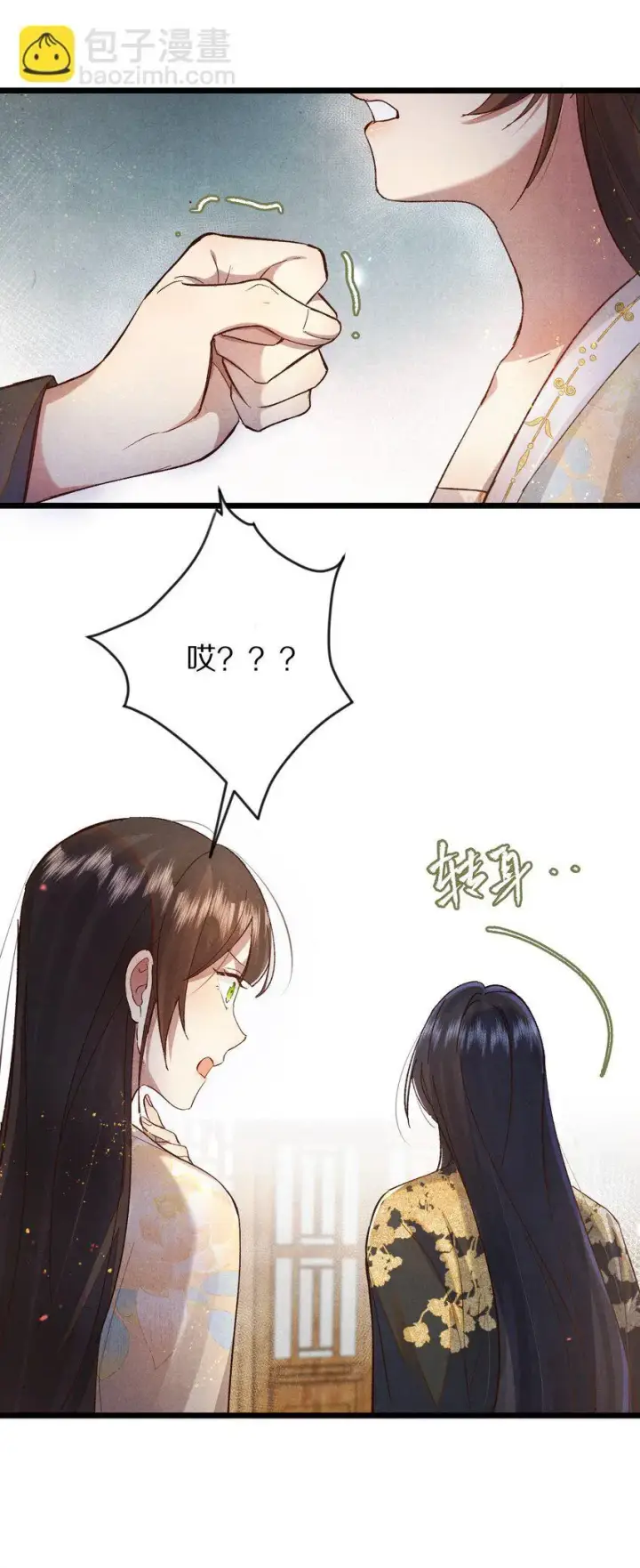 《杀掉男主的一千次尝试》026 做个交易吧图7
