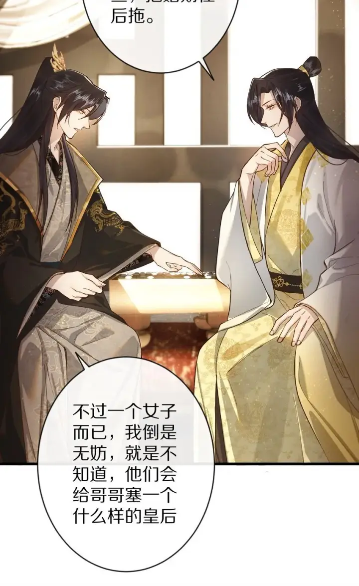 《杀掉男主的一千次尝试》027 我的交易——！图10