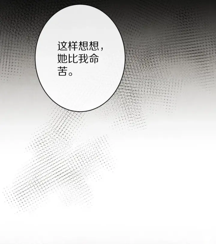 《杀掉男主的一千次尝试》027 我的交易——！图13