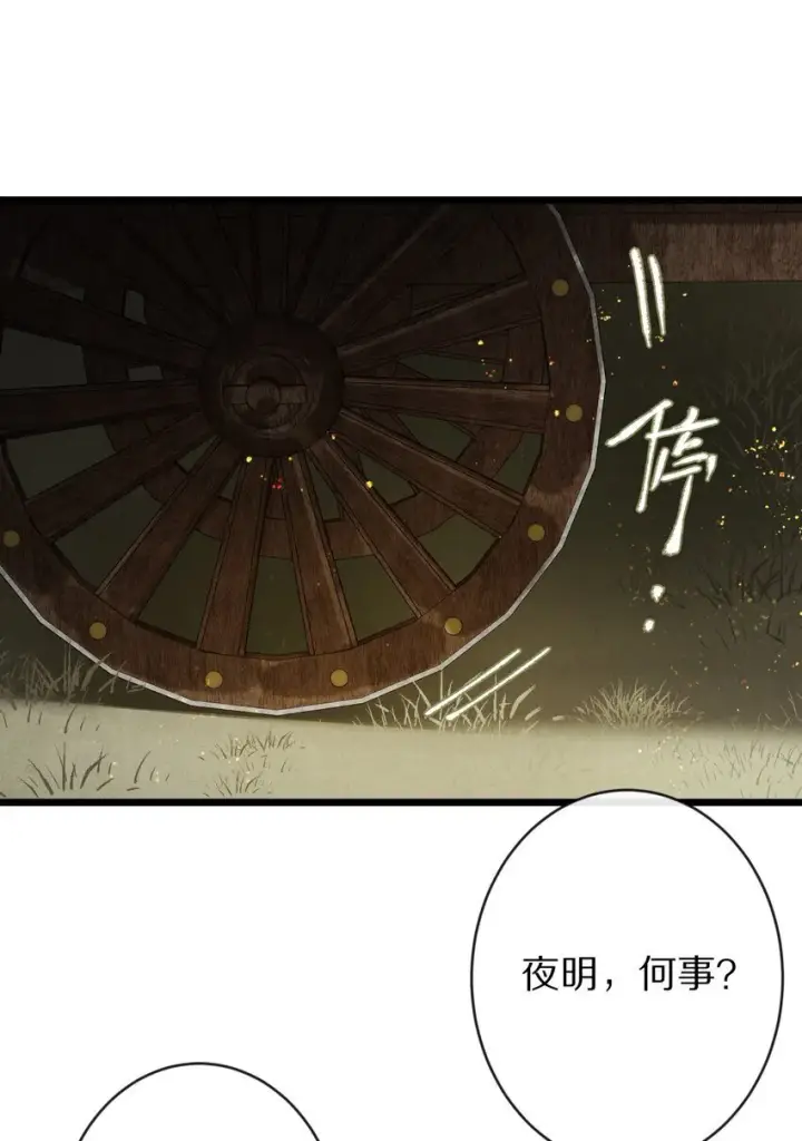 《杀掉男主的一千次尝试》027 我的交易——！图17