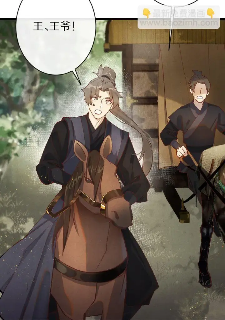 《杀掉男主的一千次尝试》027 我的交易——！图18