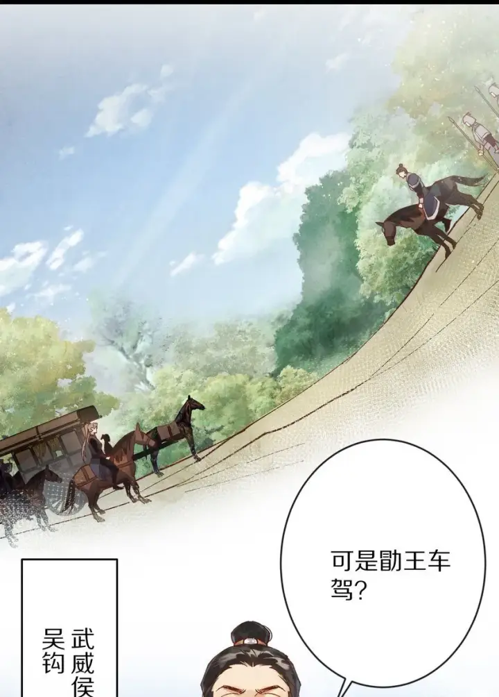 《杀掉男主的一千次尝试》027 我的交易——！图19