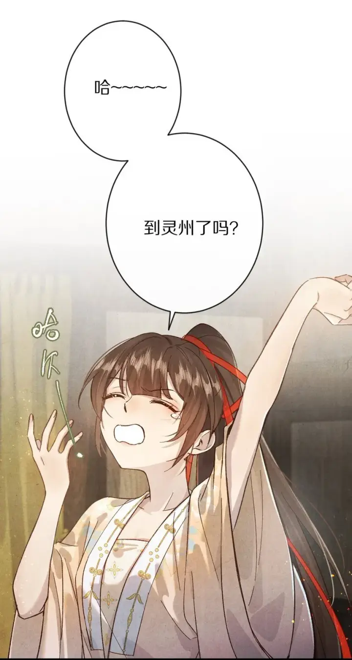 《杀掉男主的一千次尝试》027 我的交易——！图22