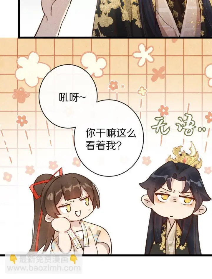 《杀掉男主的一千次尝试》027 我的交易——！图24