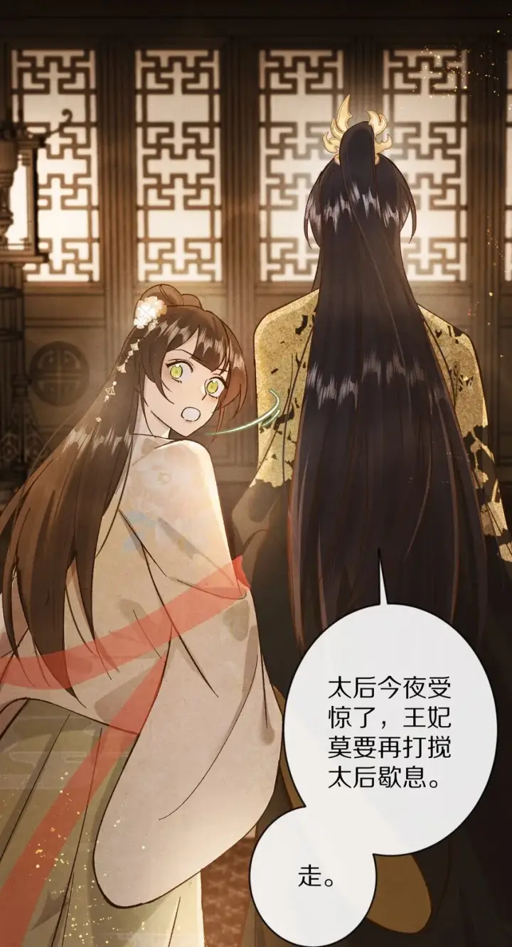 《杀掉男主的一千次尝试》027 我的交易——！图31