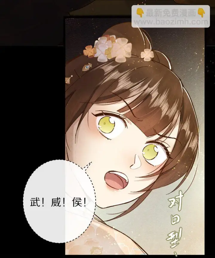 《杀掉男主的一千次尝试》027 我的交易——！图33