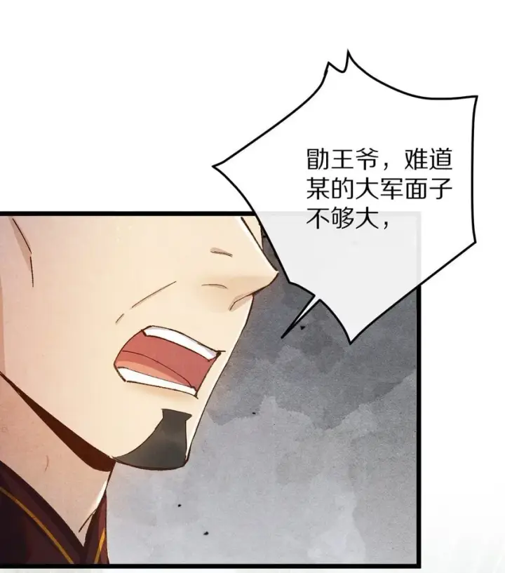 《杀掉男主的一千次尝试》027 我的交易——！图35