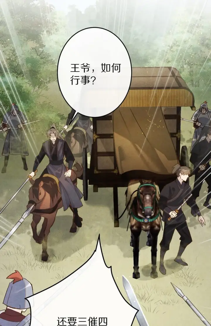 《杀掉男主的一千次尝试》027 我的交易——！图36