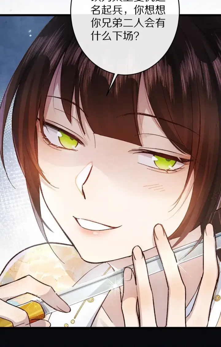 《杀掉男主的一千次尝试》027 我的交易——！图39