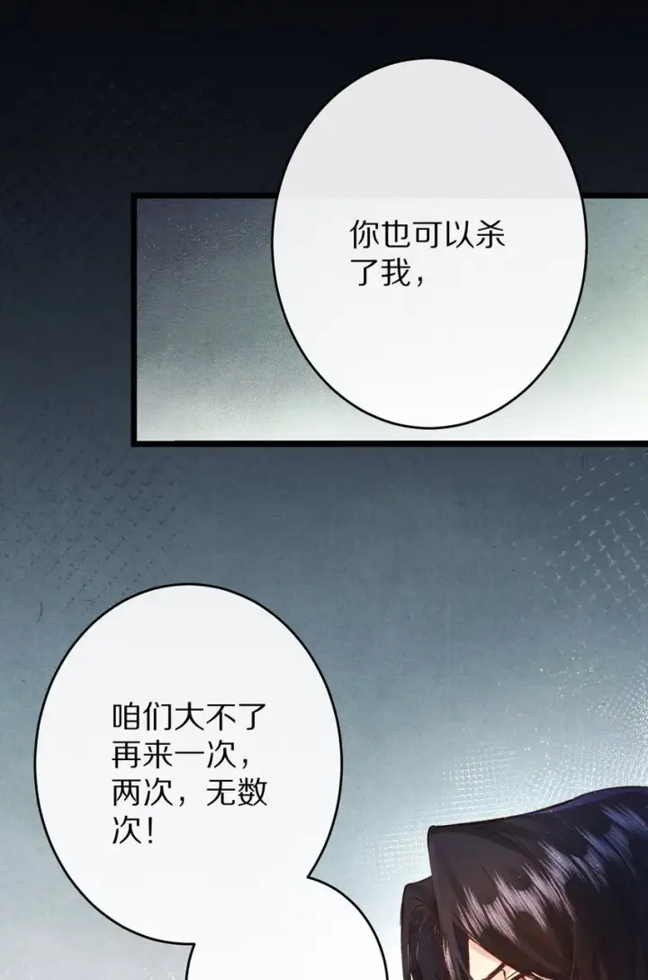 《杀掉男主的一千次尝试》027 我的交易——！图40