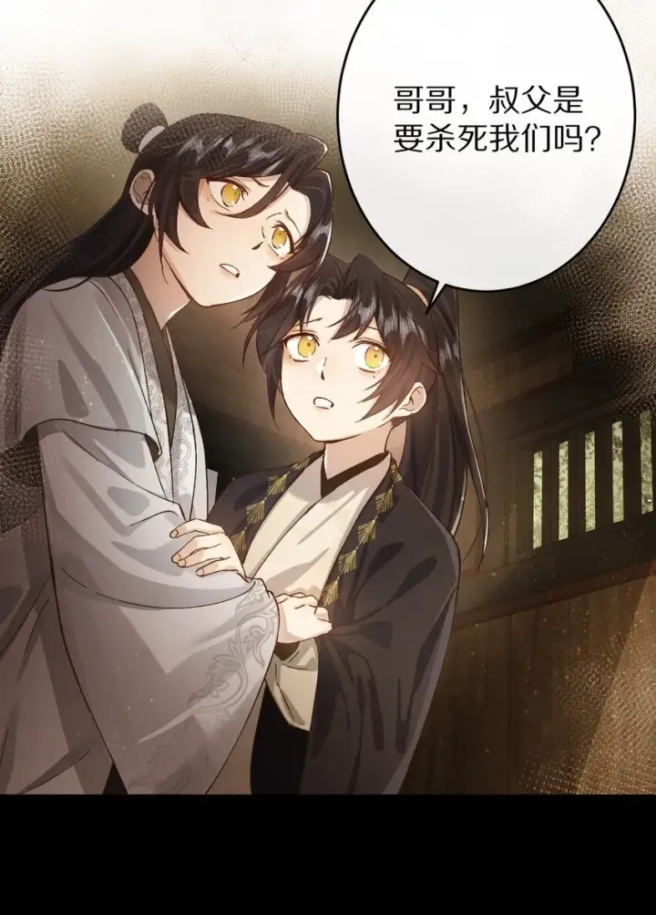 《杀掉男主的一千次尝试》027 我的交易——！图5