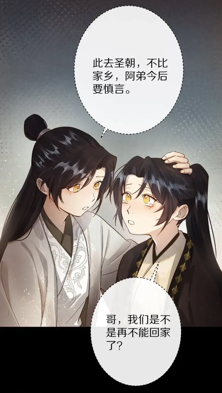 《杀掉男主的一千次尝试》027 我的交易——！图7