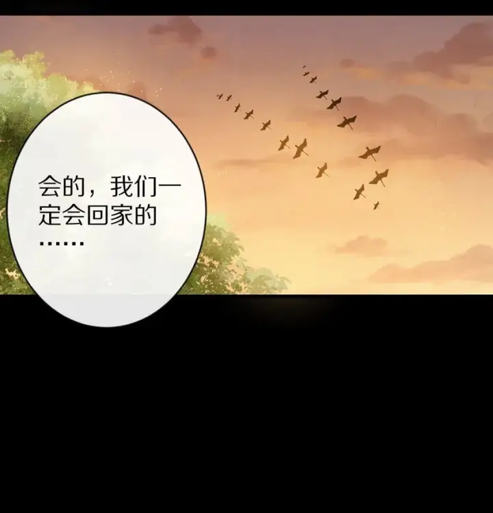 《杀掉男主的一千次尝试》027 我的交易——！图8