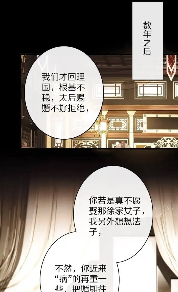 《杀掉男主的一千次尝试》027 我的交易——！图9