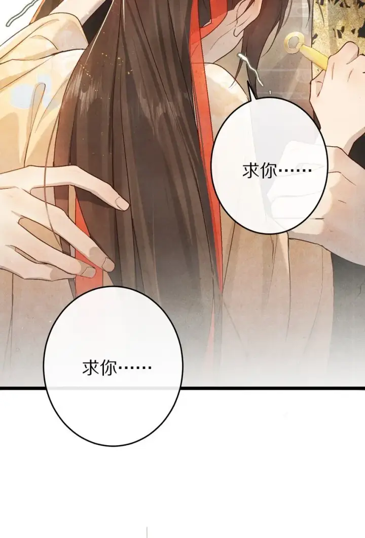 《杀掉男主的一千次尝试》028 你我的人生和世界图11