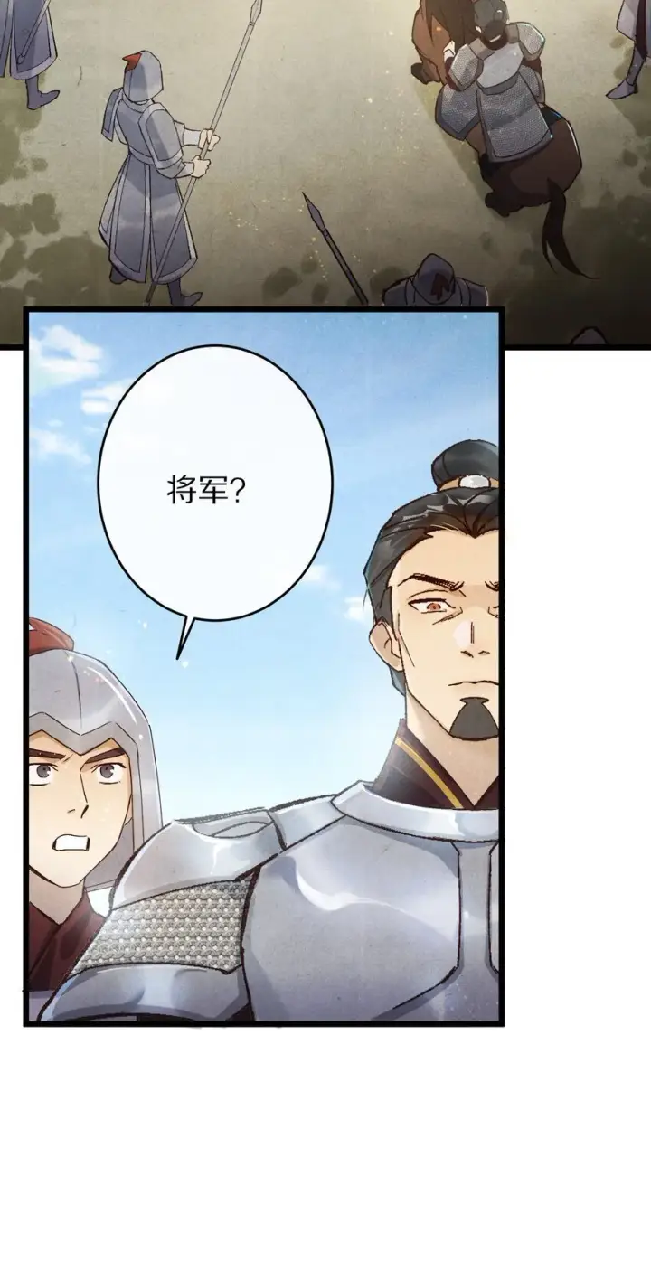 《杀掉男主的一千次尝试》028 你我的人生和世界图13