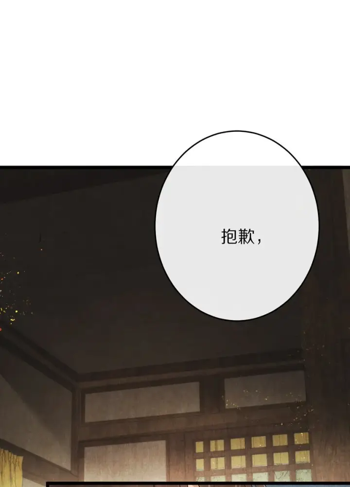 《杀掉男主的一千次尝试》028 你我的人生和世界图14