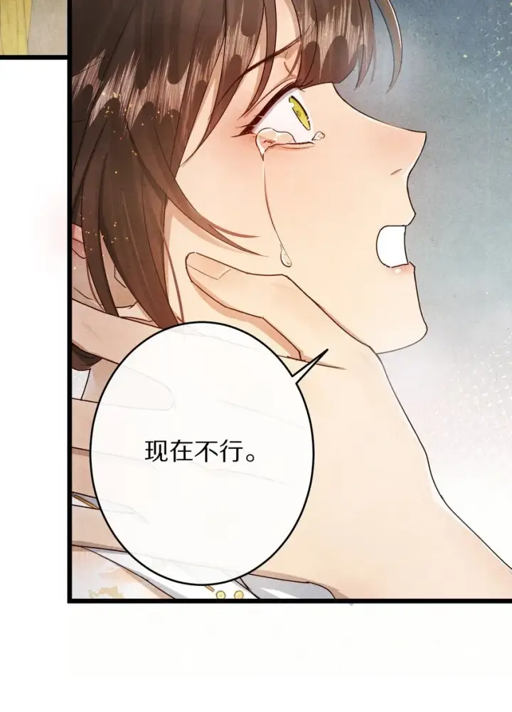 《杀掉男主的一千次尝试》028 你我的人生和世界图15