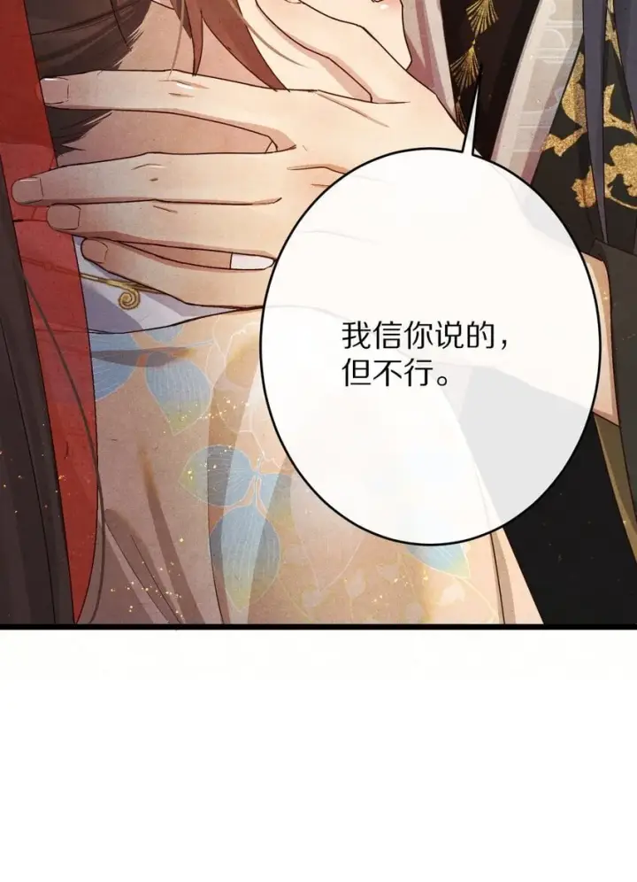 《杀掉男主的一千次尝试》028 你我的人生和世界图17