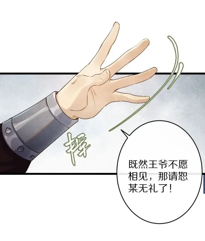《杀掉男主的一千次尝试》028 你我的人生和世界图18