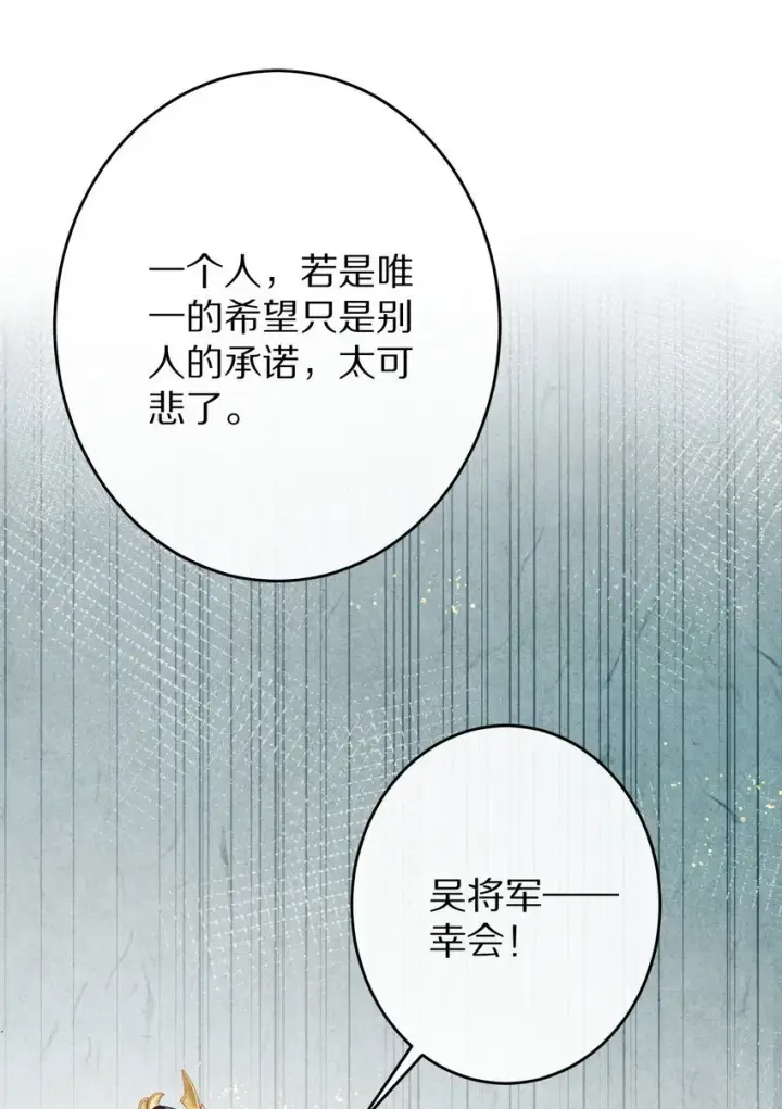《杀掉男主的一千次尝试》028 你我的人生和世界图23