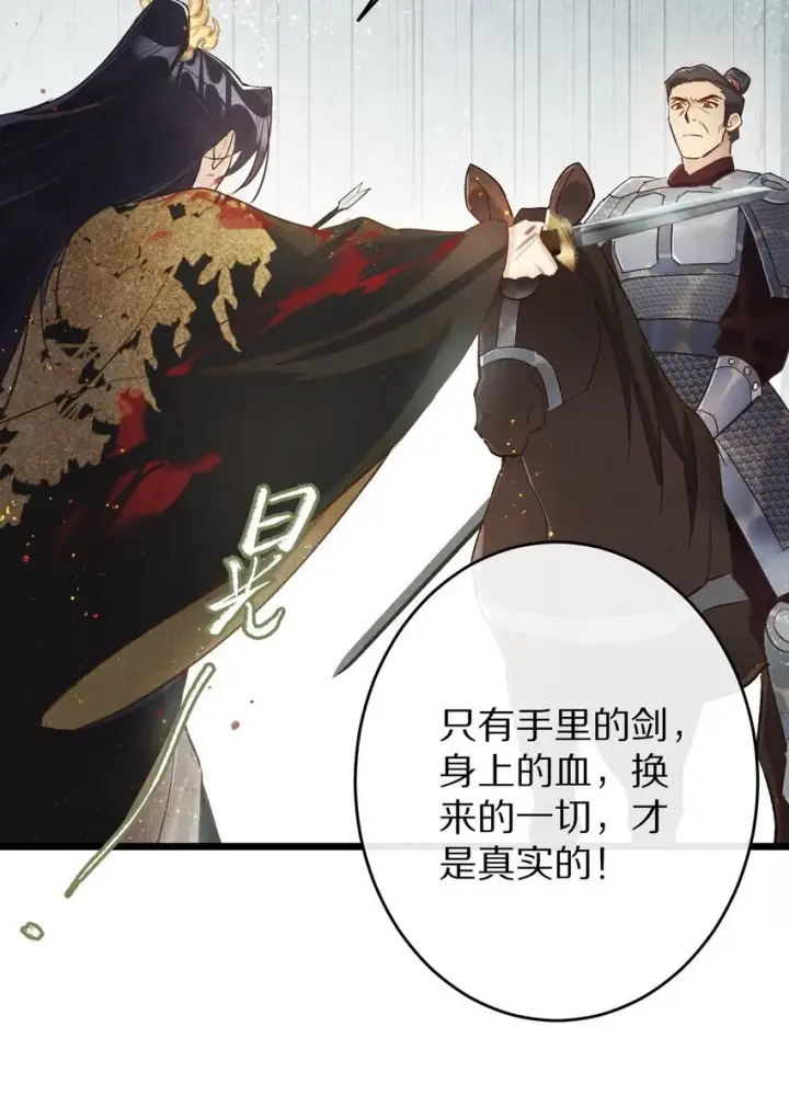《杀掉男主的一千次尝试》028 你我的人生和世界图24