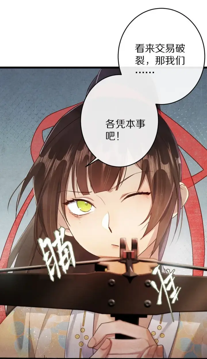 《杀掉男主的一千次尝试》028 你我的人生和世界图25