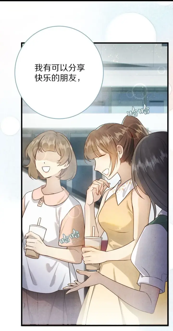 《杀掉男主的一千次尝试》028 你我的人生和世界图3