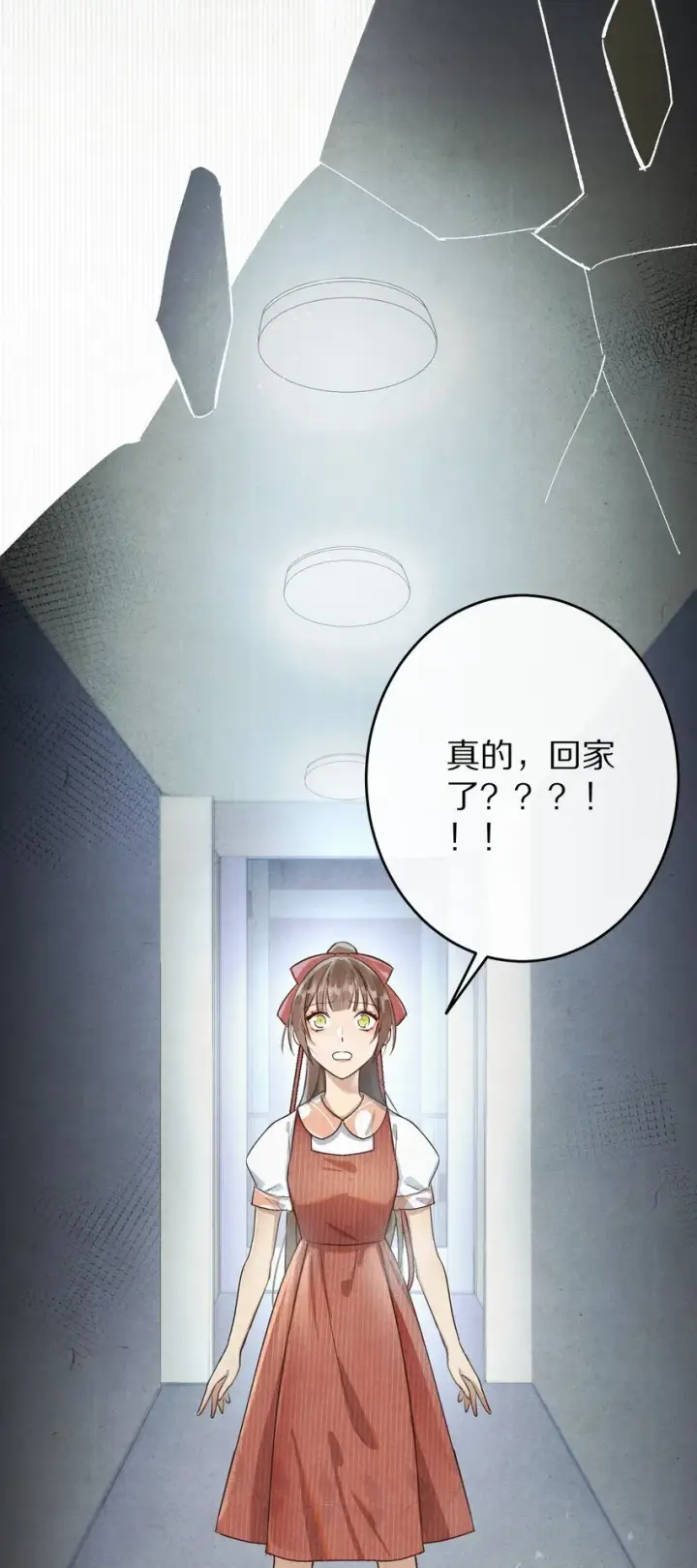 《杀掉男主的一千次尝试》028 你我的人生和世界图32
