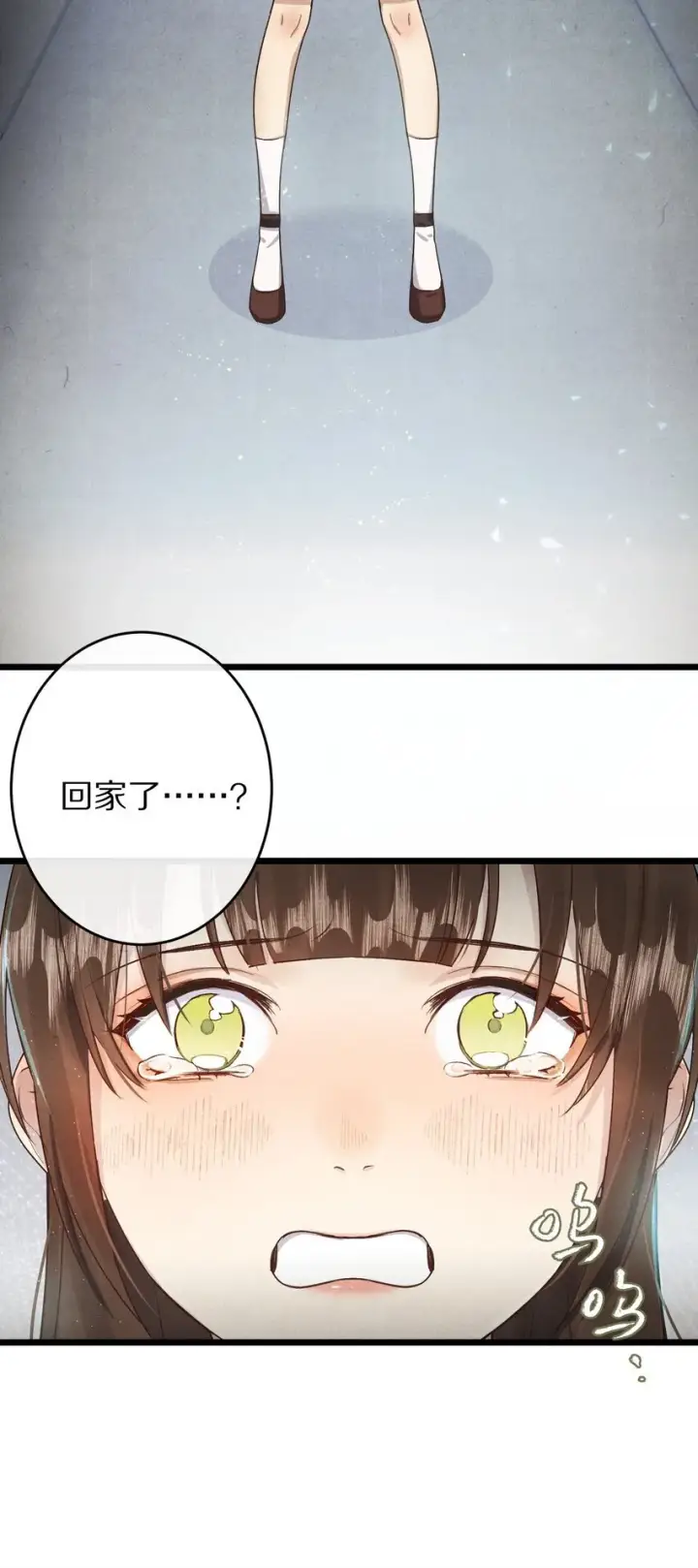 《杀掉男主的一千次尝试》028 你我的人生和世界图33