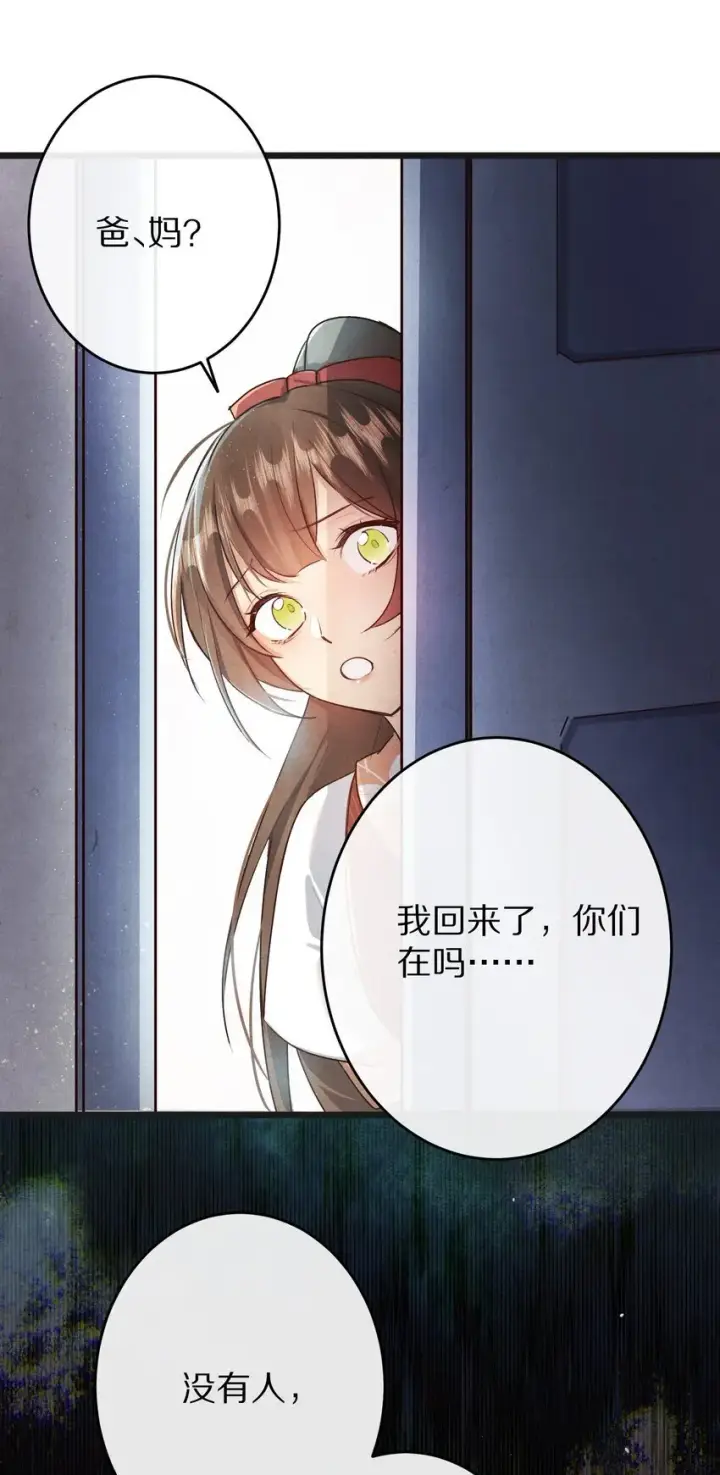 《杀掉男主的一千次尝试》028 你我的人生和世界图36