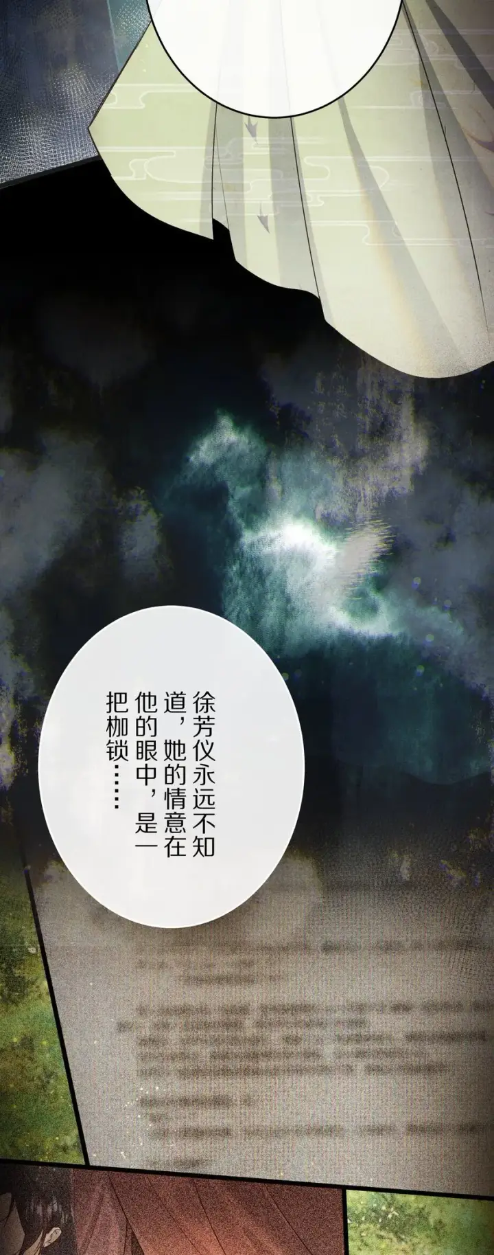 《杀掉男主的一千次尝试》028 你我的人生和世界图39
