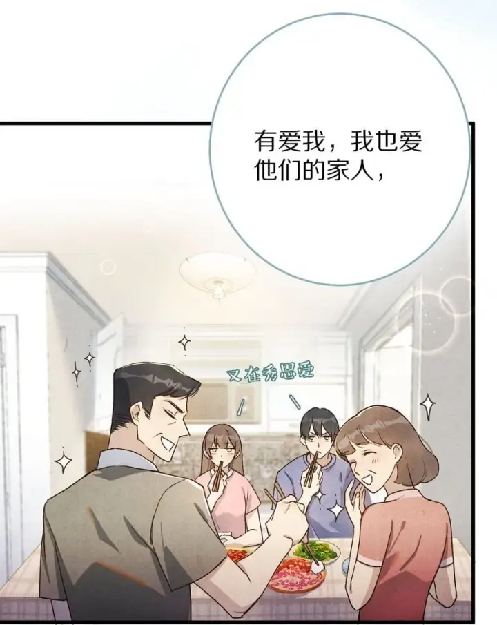 《杀掉男主的一千次尝试》028 你我的人生和世界图4