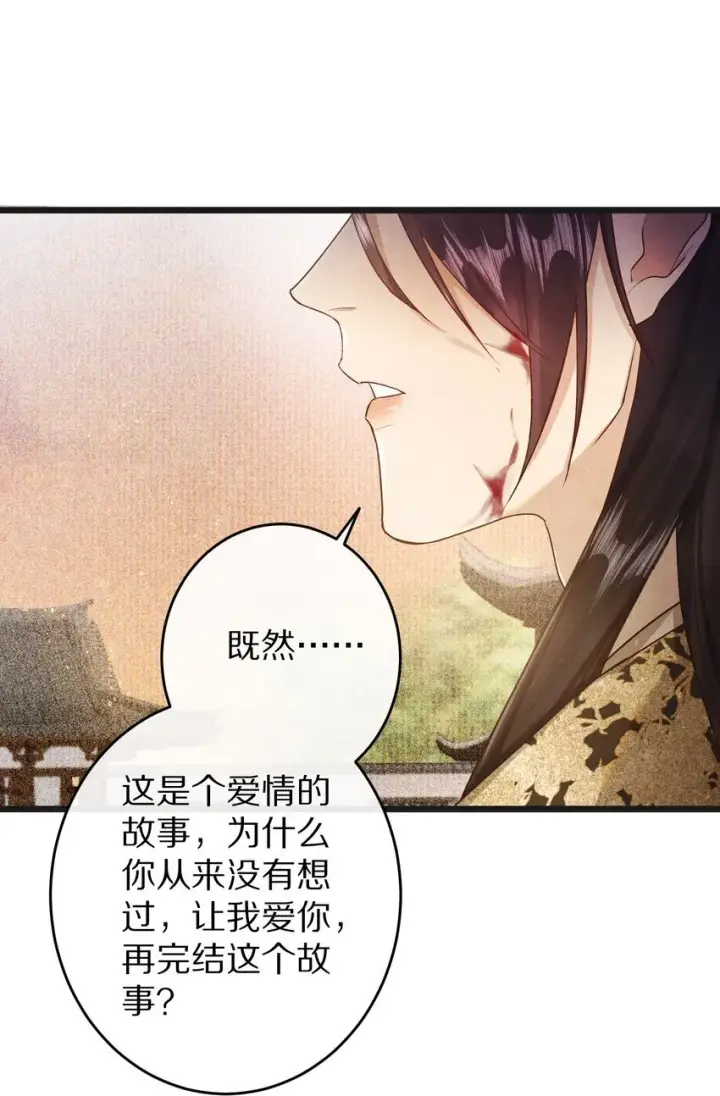 《杀掉男主的一千次尝试》028 你我的人生和世界图41