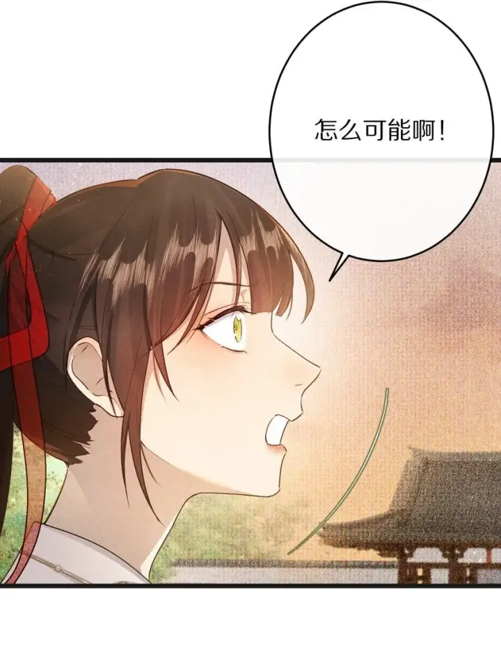 《杀掉男主的一千次尝试》028 你我的人生和世界图42