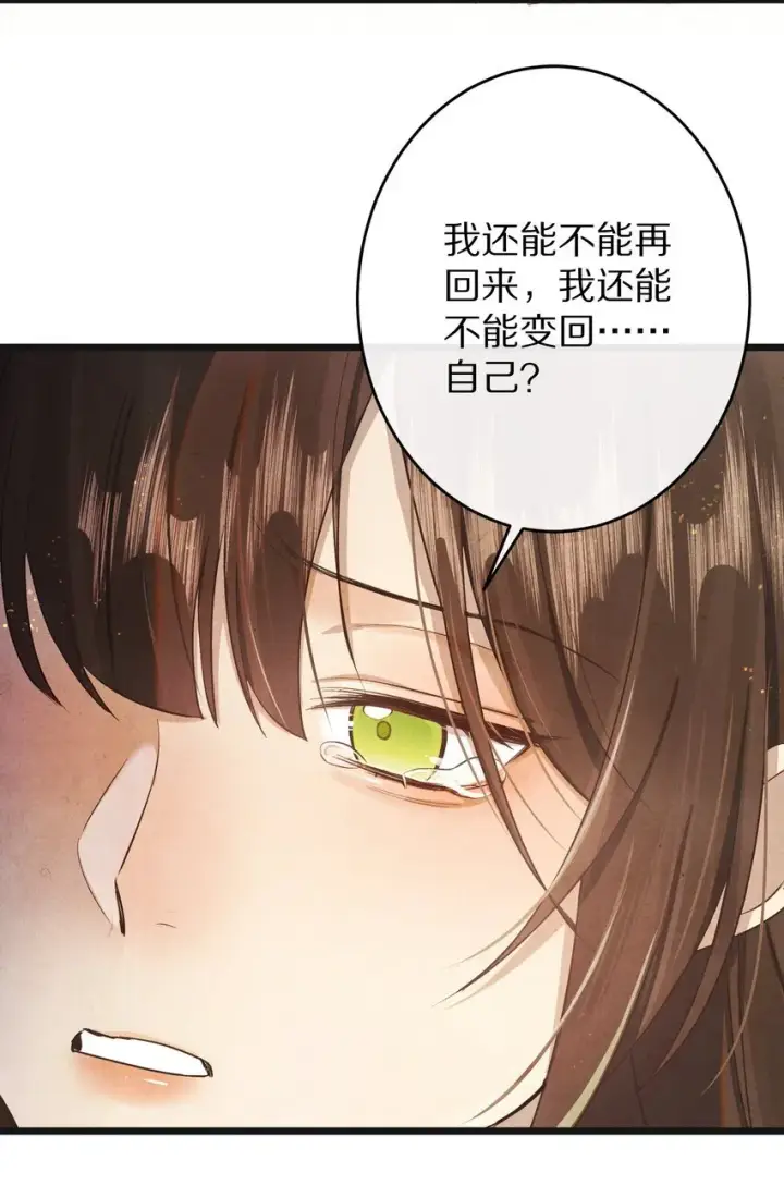 《杀掉男主的一千次尝试》028 你我的人生和世界图44