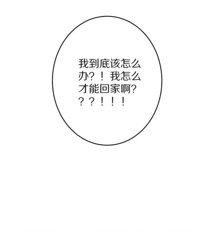 《杀掉男主的一千次尝试》028 你我的人生和世界图45