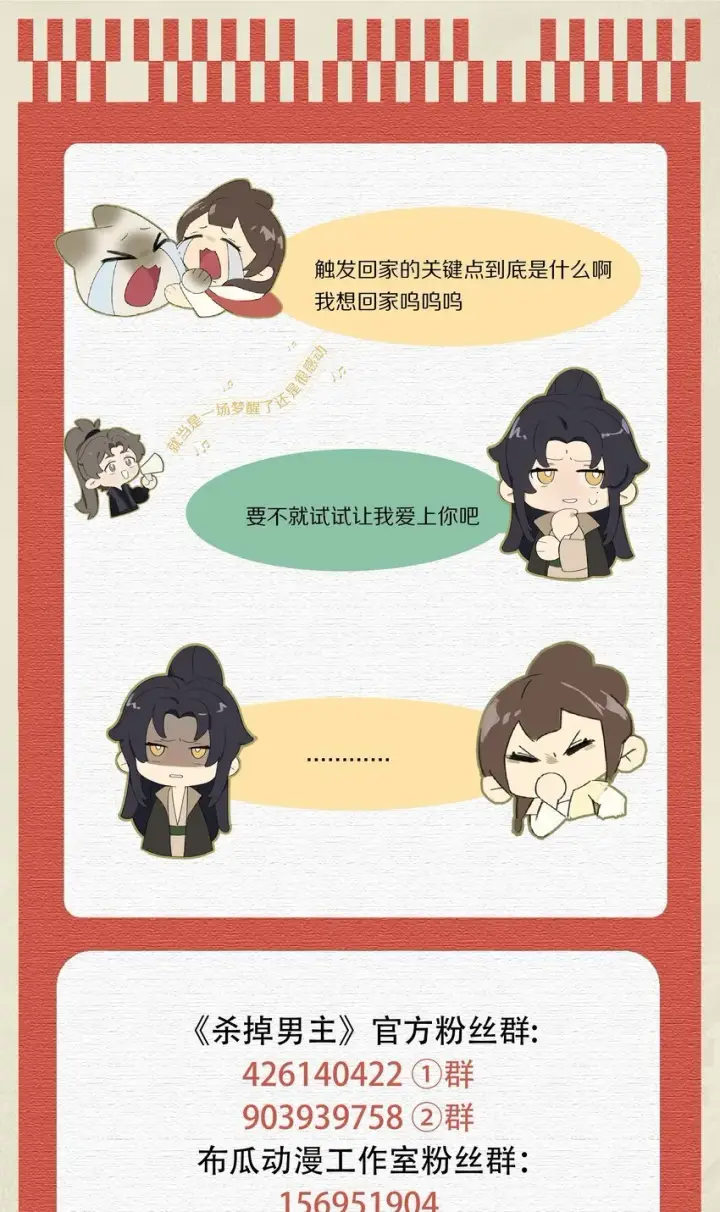 《杀掉男主的一千次尝试》028 你我的人生和世界图46