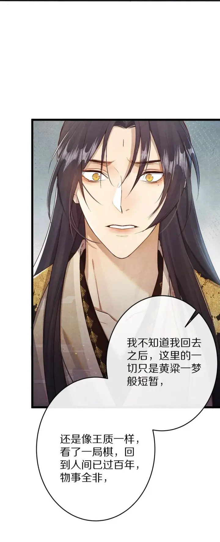 《杀掉男主的一千次尝试》028 你我的人生和世界图8