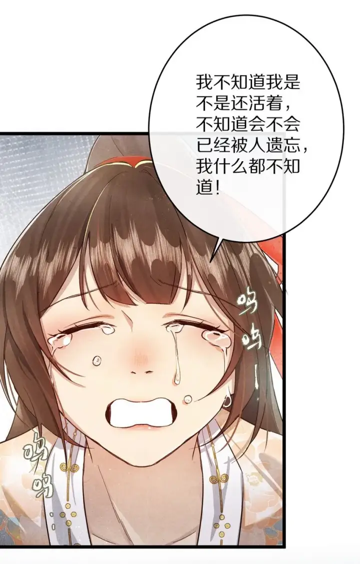 《杀掉男主的一千次尝试》028 你我的人生和世界图9