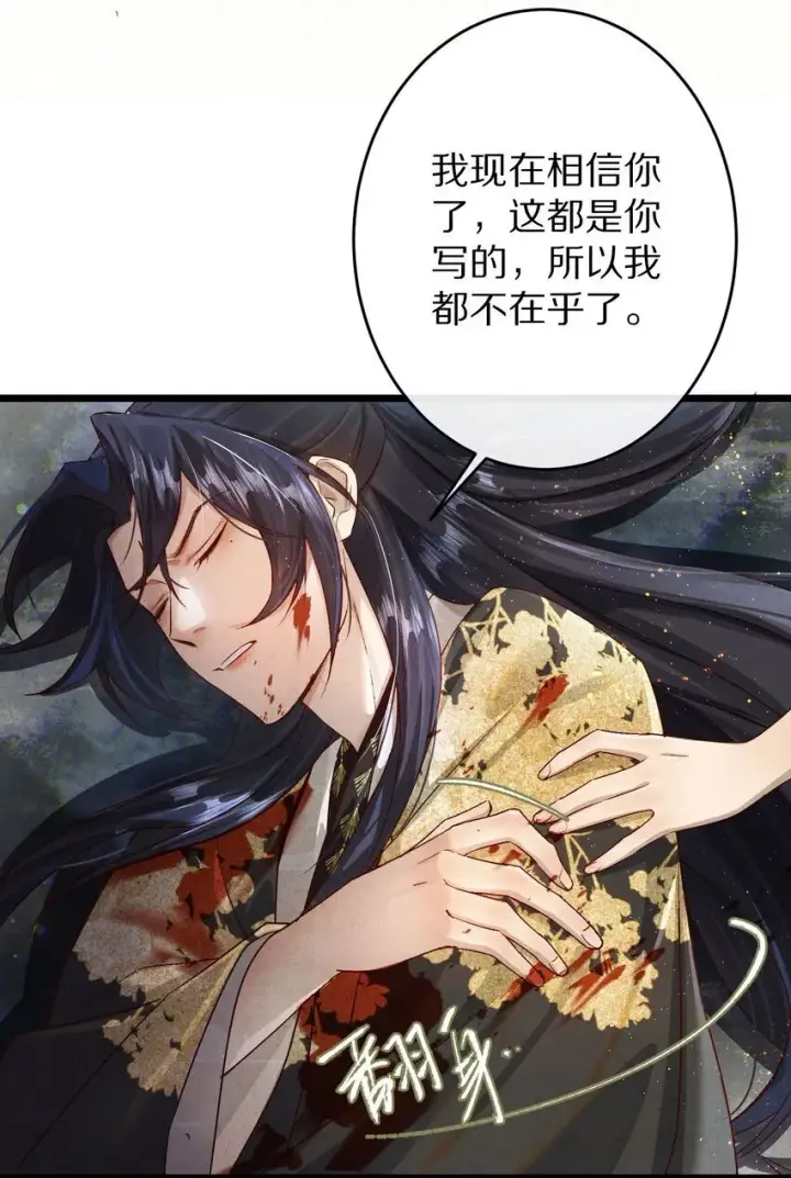 《杀掉男主的一千次尝试》029 崽啊~！你可千万不能摆烂啊！图11