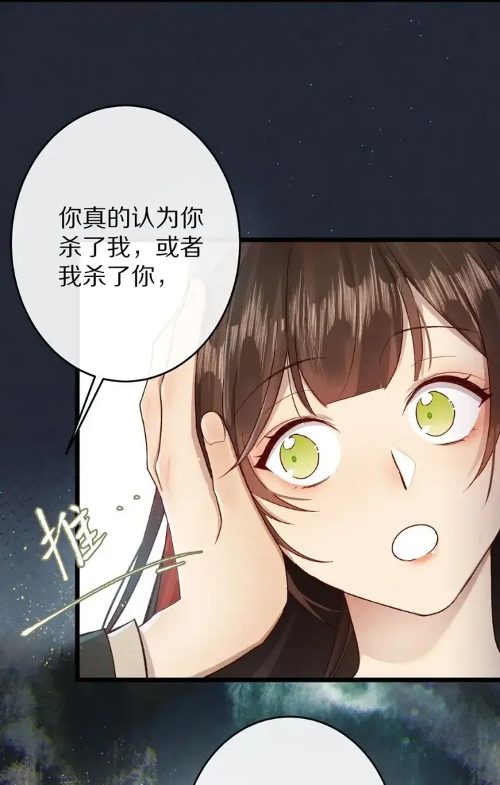 《杀掉男主的一千次尝试》029 崽啊~！你可千万不能摆烂啊！图14
